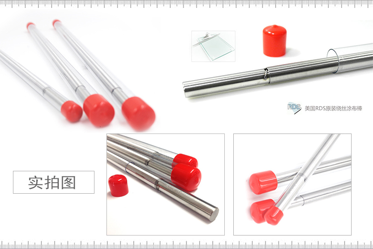 RDS油漆刮棒
