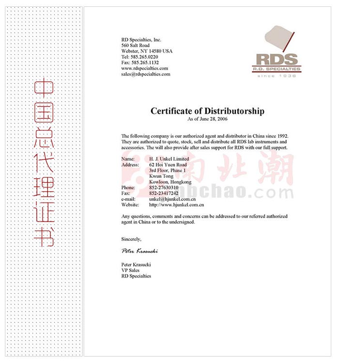 銷售授權(quán)代理書